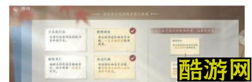 浮生忆玲珑审问唐大叔任务怎么过