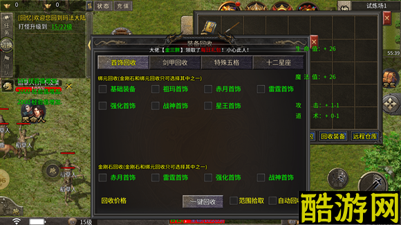 镇岳传奇176