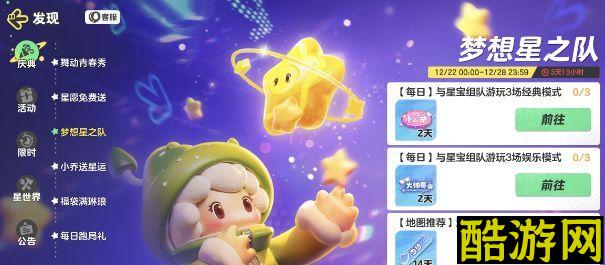 元梦之星小公举头饰获得攻略分享