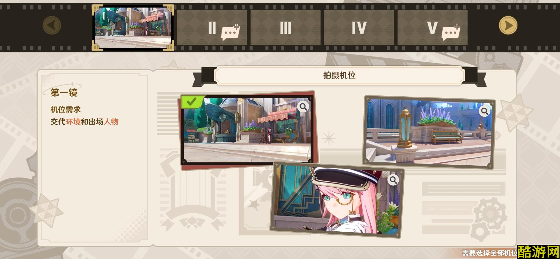 原神巧像入帧第四关瞬间留影满星攻略