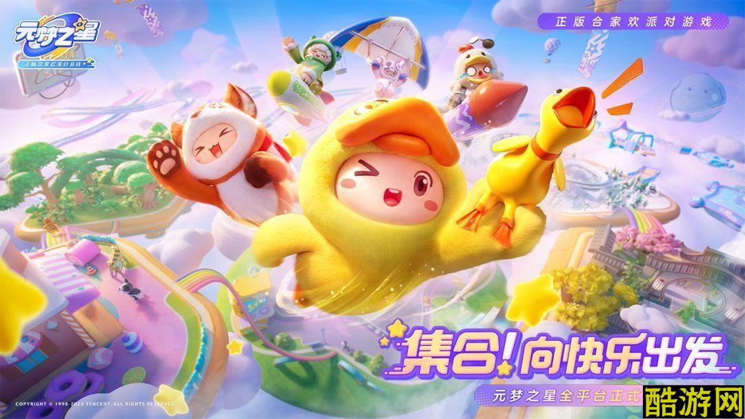 元梦之星突围梦幻岛道具使用介绍