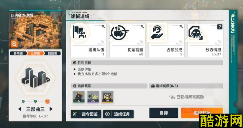 少女前线2追放追缉协奏曲三部曲打法攻略