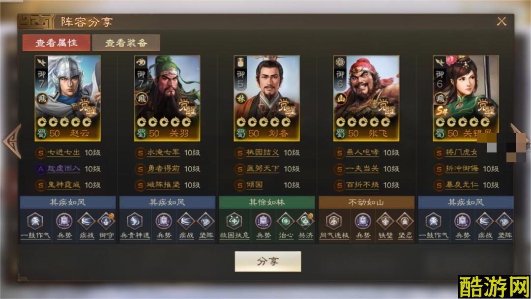 三国志战棋版S5关银屏阵容搭配思路攻略