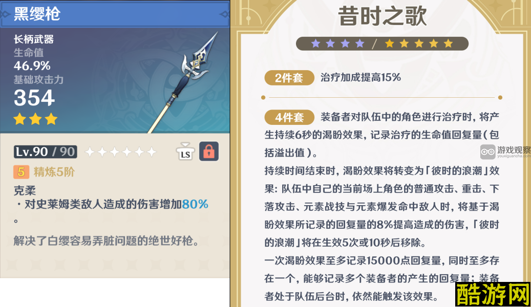 原神夏沃蕾圣遗物武器搭配推荐攻略