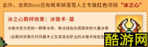 元气骑士前传雪人王专属红武怎么获得