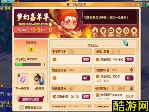 梦幻西游桃园共欢宴怎么做 活动玩法介绍