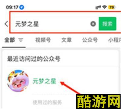 元梦之星每日一题参与方法介绍