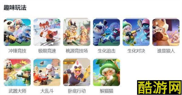元梦之星怎么升级最快 升级快一点的途径有哪些