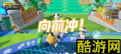 元梦之星排位赛怎么上分