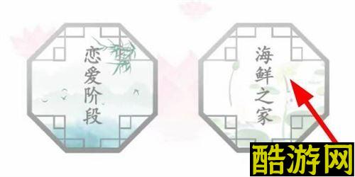 汉字找茬王海鲜之家怎么过