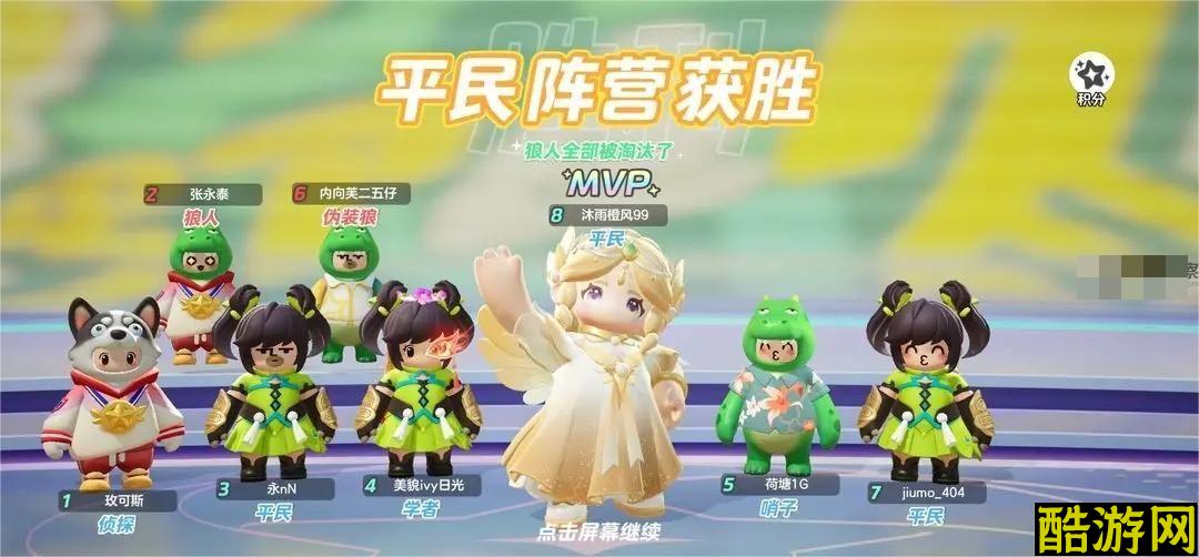 元梦之星谁是狼人侦探玩法攻略详解