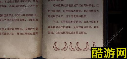 黑暗笔录第四章图文攻略 第四章节全程通关教程