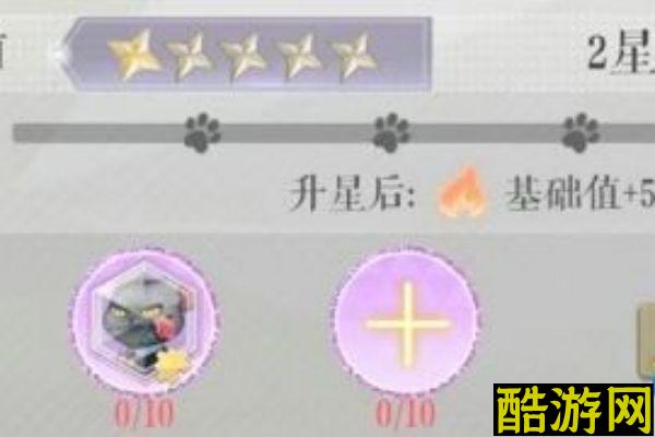 甜甜的你游戏提升影响力方法介绍