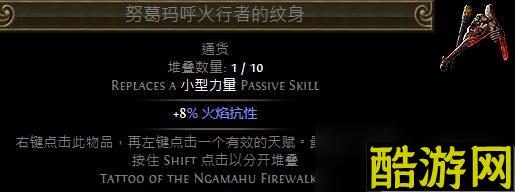 流放之路S23新纹身介绍