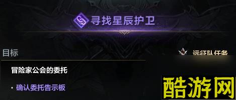命运方舟讨伐星辰护卫攻略大全-星辰护卫全boss攻略大全