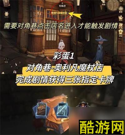 哈利波特魔法觉醒2023年3月彩蛋介绍