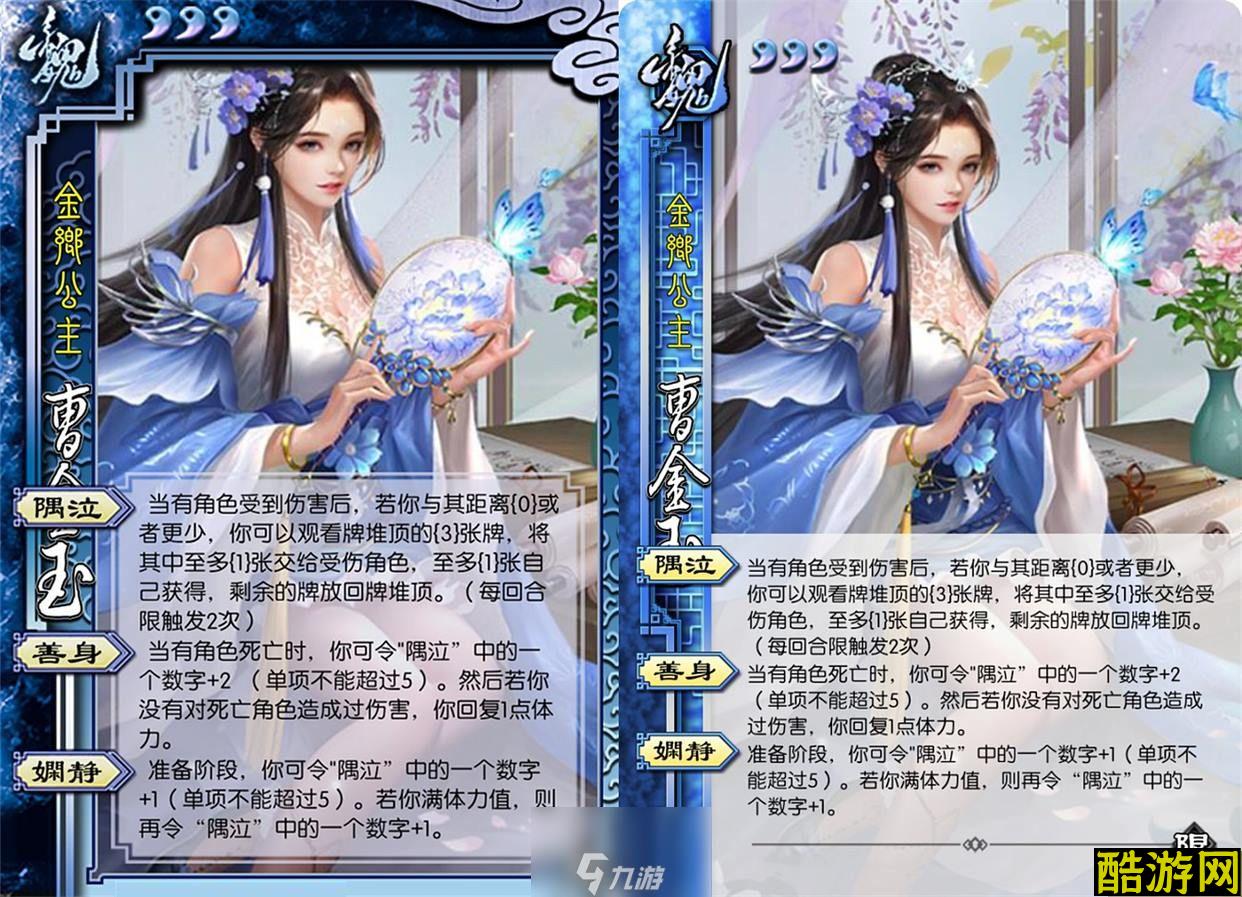 三国杀曹金玉技能介绍-曹金玉技能详解
