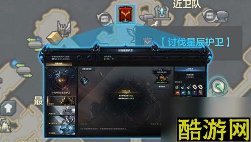 命运方舟讨伐星辰护卫怎么玩