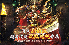 横扫天下（狂送代币透视服）