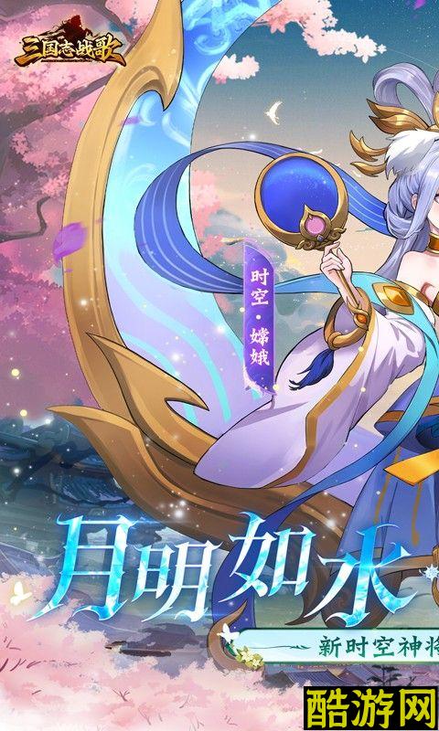  三国志战歌
