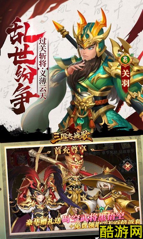 三国志战歌完全攻略