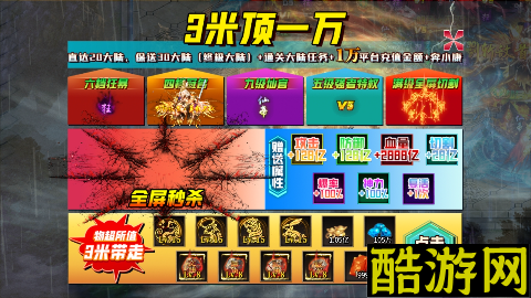 斗转武林