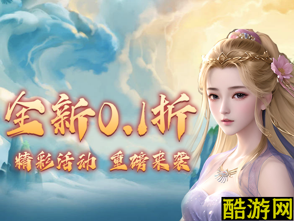 月光之城（福利版本0.1折）