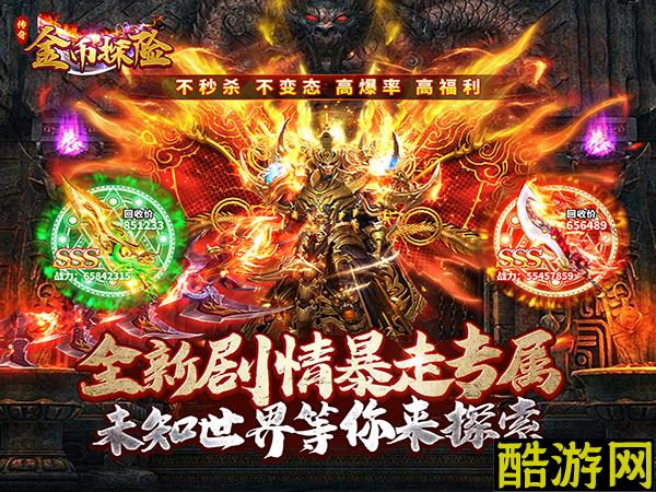 金币探险