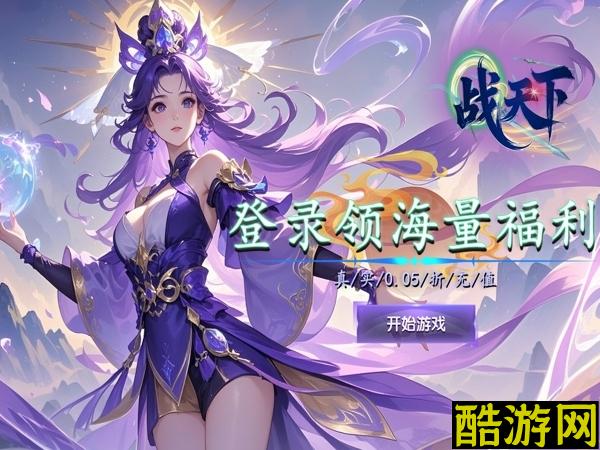 战天下
