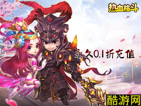 热血格斗
