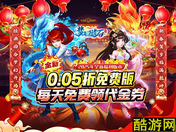 梦幻诸石官方版