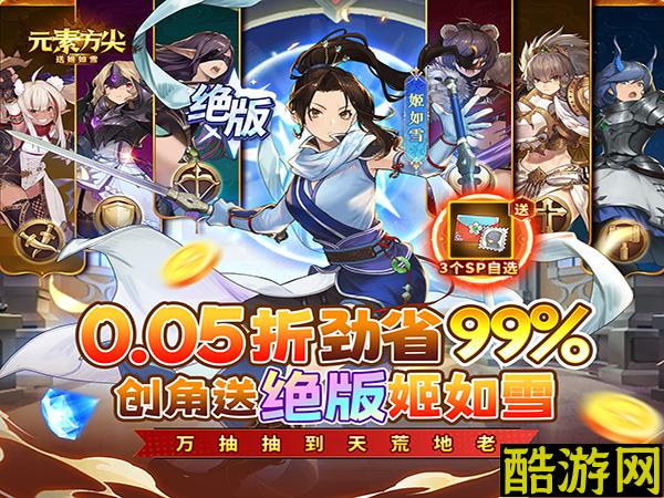 元素方尖