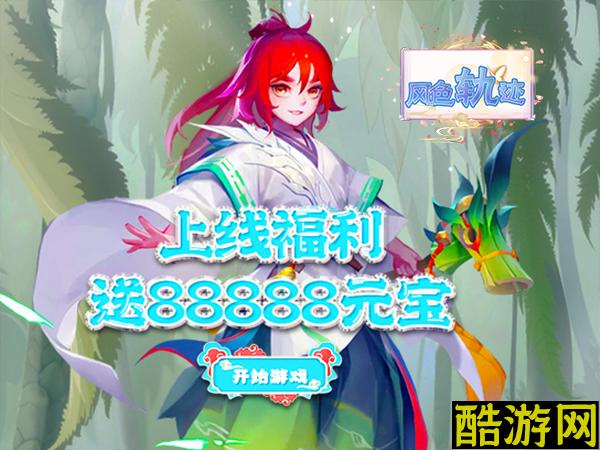 风色轨迹