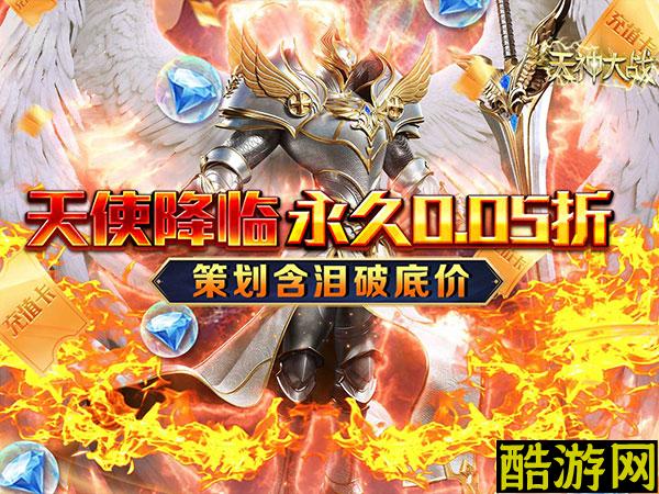 天神大战