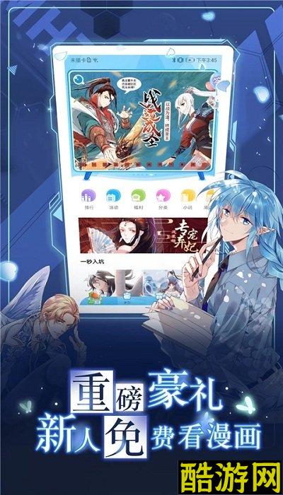 漫画台