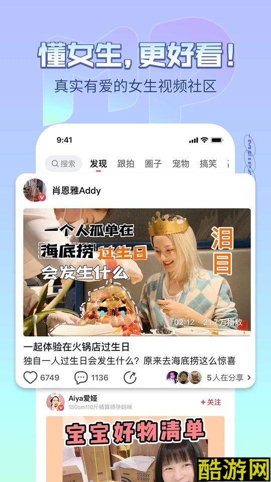 手机美拍相机