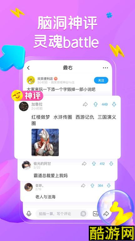 最右app官方