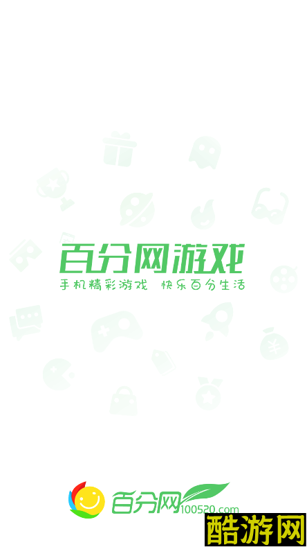 百分网破解版游戏盒安装