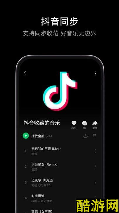 汽水音乐免费版
