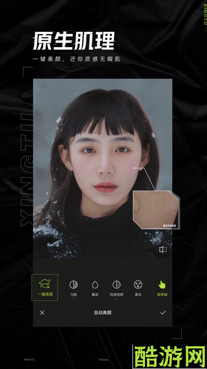 醒图APP