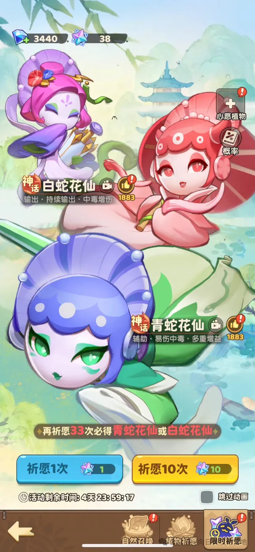保卫向日葵平民开局抽卡规划攻略