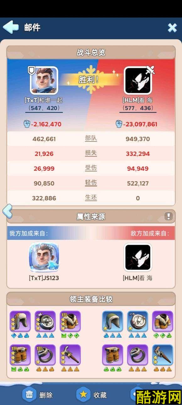 无尽冬日大药增益属性加成算法公式详解