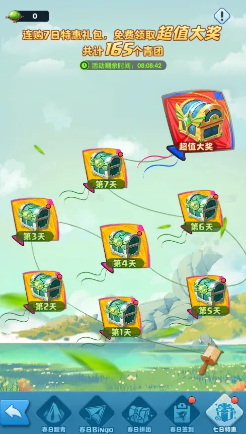 超能世界春日踏青活动玩法奖励一览