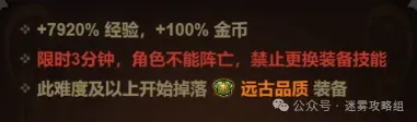 迷雾大陆S6装备选择搭配攻略