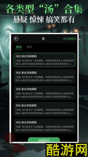 海龟汤题目和答案全套2025年最新版本
