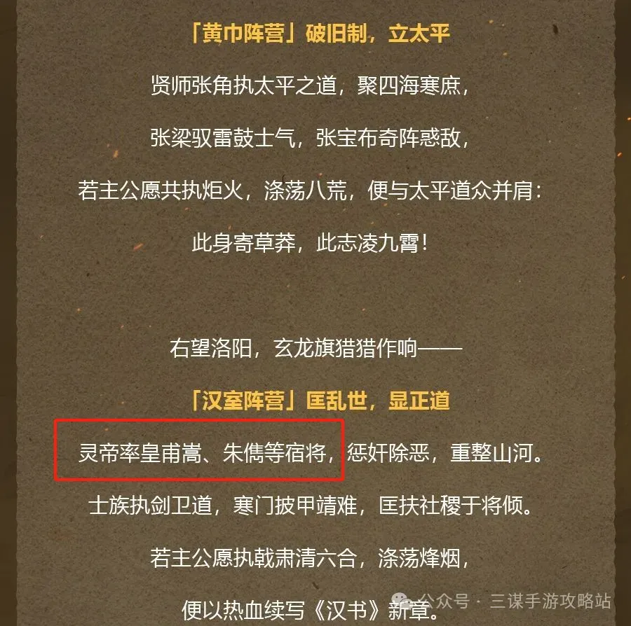 三国谋定天下S7新武将爆料大全
