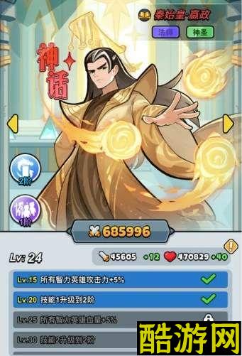 百炼英雄秦始皇嬴政技能强度分析