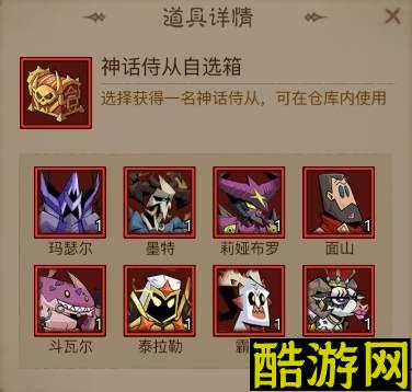 英雄没有闪神话侍从自选选天使还是奶牛