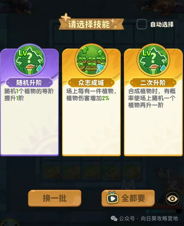 保卫向日葵局内技能选择优先级推荐​