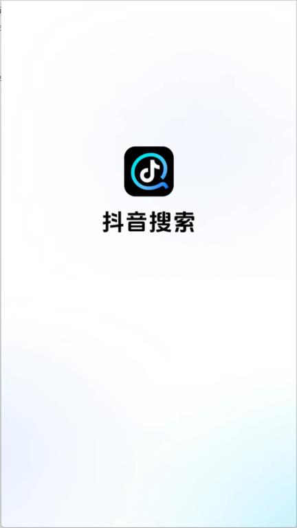 抖音搜索